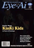 Eye-Ai（あいあい） 2013年4月号 (発売日2013年03月01日) 表紙