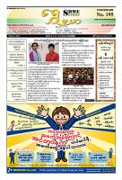 シュウェ・バマー(Shwe Bamar) 2013年03月01日発売号 表紙