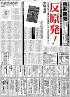 図書新聞 3099号 (発売日2013年02月16日) 表紙