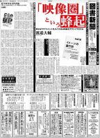 図書新聞 3100 号 (発売日2013年02月23日) 表紙