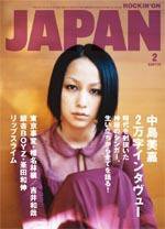 ROCKIN’ON JAPAN（ロッキング・オン・ジャパン） 2月号 (発売日2006年01月20日) 表紙