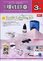 月刊 現代印章 2013年3月号 表紙