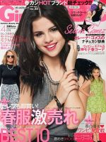 Girl’s CELEB 2013年03月05日発売号 表紙