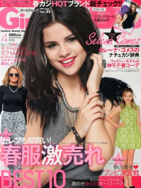 Girl’s CELEB 2013年03月05日発売号 表紙