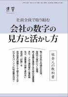 近代中小企業　速習　別冊のみ 表紙