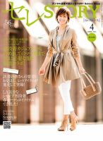 買えるSTORY（コラボSTORY） 2013年4月号 表紙