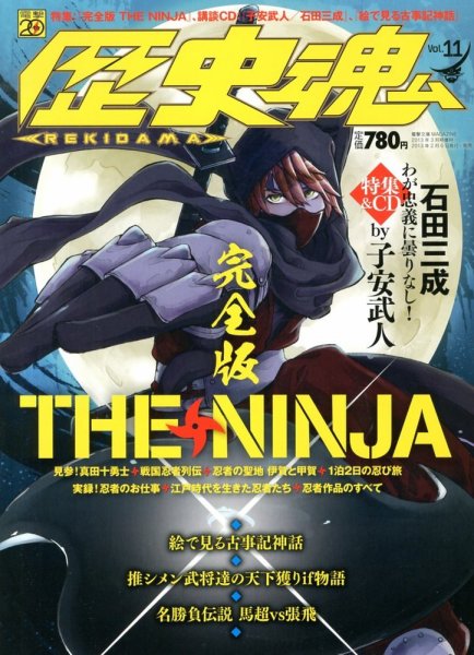 増刊 電撃文庫MAGAZINE （マガジン） 3月号 (発売日2013年02月06日) 表紙