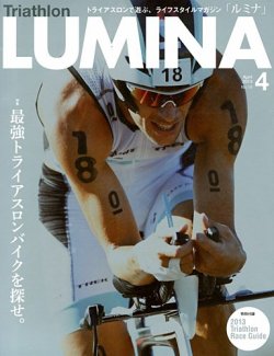 Triathlon Lumina（トライアスロン ルミナ） 4月号 (発売日2013年03月02日) 表紙