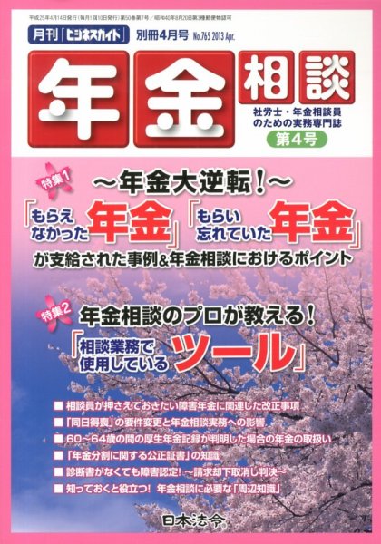 別冊 ビジネスガイド 4月号 (発売日2013年03月14日) 表紙