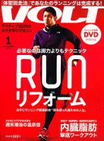 VOLT（ヴォルト）  1月号(vol.3) (発売日2012年11月22日) 表紙