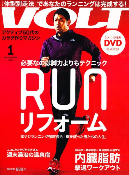 VOLT（ヴォルト）  1月号(vol.3) (発売日2012年11月22日) 表紙