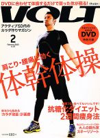 VOLT（ヴォルト）  2月号(vol.4) (発売日2012年12月22日) 表紙