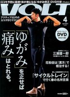 VOLT（ヴォルト）  4月号(vol.6) (発売日2013年02月22日) 表紙
