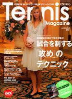 テニスマガジン 3月号 (発売日2006年01月21日) 表紙