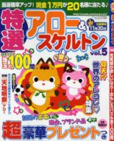 増刊 スケルトンプラザ 9月号 (発売日2012年08月11日) 表紙