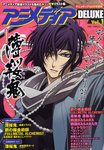 増刊 アニメディア 2010年09月09日発売号 表紙