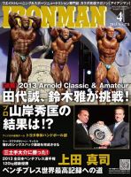 Ironman アイアンマン 13年4月号 発売日13年03月12日 雑誌 電子書籍 定期購読の予約はfujisan