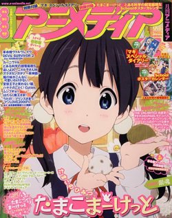 アニメディア 4月号 13年03月09日発売 雑誌 定期購読の予約はfujisan