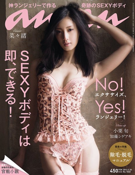 anan（アンアン） No.1848 (発売日2013年03月13日) | 雑誌/定期購読の