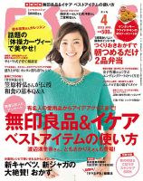 ESSE（エッセ） 4月号 表紙
