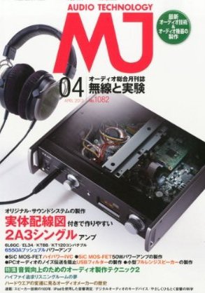 MJ無線と実験 4月号 (発売日2013年03月09日) 表紙