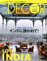 ELLE DECOR(エル・デコ)  4月号 表紙