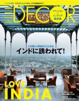 ELLE DECOR(エル・デコ)  4月号 (発売日2013年03月07日) 表紙