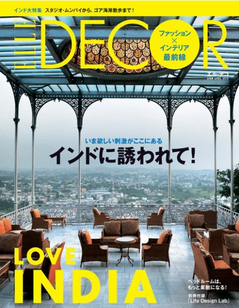 ELLE DECOR(エル・デコ)  4月号 (発売日2013年03月07日) 表紙