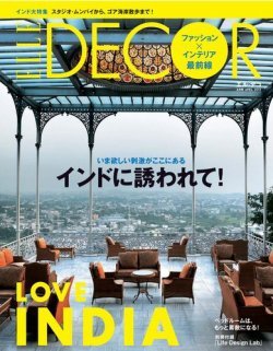 ELLE DECOR(エル・デコ) 4月号 (発売日2013年03月07日) | 雑誌/電子