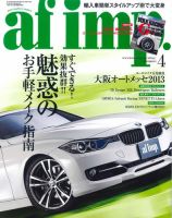 af・imp （オートファッションインプ） 4月号 (発売日2013年03月09日) 表紙