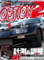 OPTION 2 2013年4月号 (発売日2013年03月11日) 表紙