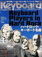 Keyboard Magazine (キーボードマガジン) 4月号 表紙