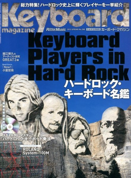 Keyboard Magazine (キーボードマガジン) 4月号 (発売日2013年03月09日) 表紙