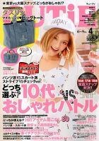 CUTiE（キューティ）のバックナンバー (2ページ目 15件表示