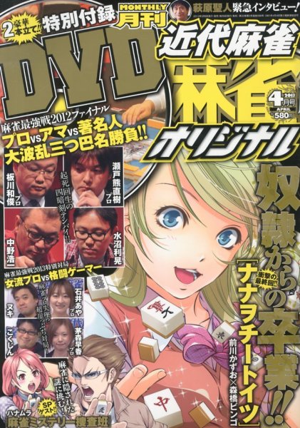 キスカ 4月号 (発売日2013年03月08日) 表紙
