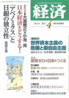 経済 211 表紙