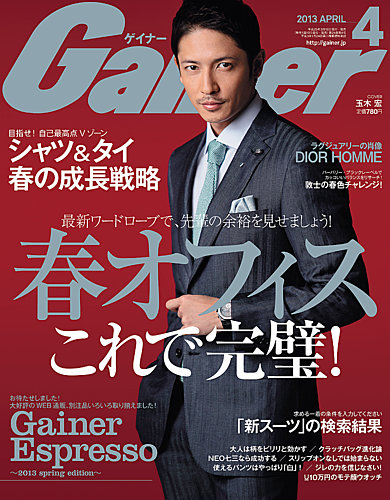 Gainer（ゲイナー） 4月号 (発売日2013年03月09日) | 雑誌/定期購読の予約はFujisan