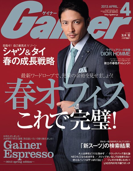 Gainer(ゲイナー) 4月号 (発売日2013年03月09日) | 雑誌/定期購読の Gainer(ゲイナー) 4月号 (発売日2013年03月09日) | 雑誌/定期購読の