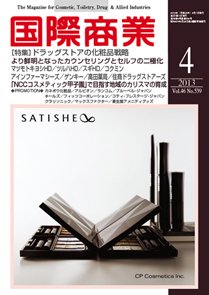 国際商業 2013年4月号 (発売日2013年03月07日) 表紙