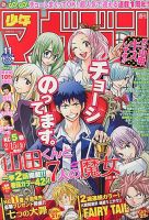 【聲の形 新連載】 【少年マガジン 2013年 36-37号】 週刊少年マガジン 2013年36-37号※聲の形 新連載※鈴木ちなみ