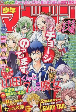 週刊少年マガジン 2/27号 (発売日2013年02月13日) 表紙