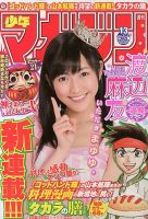 売れ筋介護用品も！ 905742_n.jpg 少年マガジン