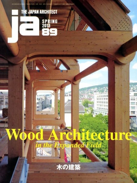ｊａ（ジェイエー） 4月号 (発売日2013年03月09日) 表紙