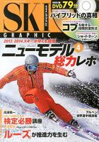 スキーグラフィックのバックナンバー (10ページ目 15件表示) | 雑誌/定期購読の予約はFujisan