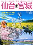 別冊 旅の手帖 4月号 (発売日2013年03月21日) 表紙