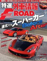 tran Speed 4月号 (発売日2013年03月09日) 表紙