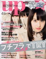 Bup（美アップ） 4月号 表紙