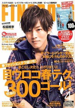 FINEBOYS（ファインボーイズ） 4月号 (発売日2013年03月09日) | 雑誌