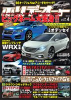 ホリデーオート 2013/04 (発売日2013年03月09日) 表紙