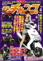 チャンプロード 2013年4月号 チャンプロード 4月号 (発売日2013年02月26日) | 雑誌/定期購読の予約